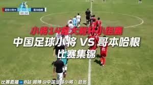 切尔西后防老将告别 新帅重用新锐开启新时代